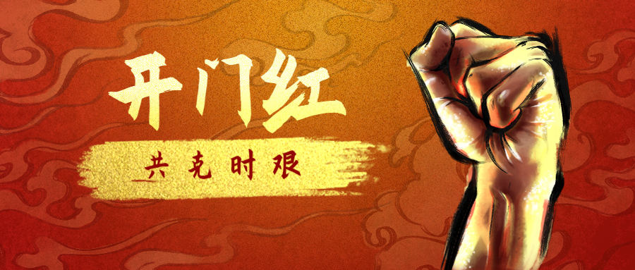 公司經(jīng)營承接實(shí)現(xiàn)開門紅！