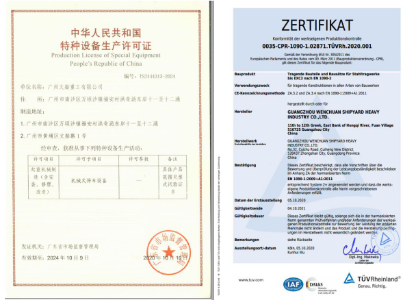 公司成功獲取停車設(shè)備制造資質(zhì)證書(shū)和EN1090、ISO3834體系認(rèn)證證書(shū)