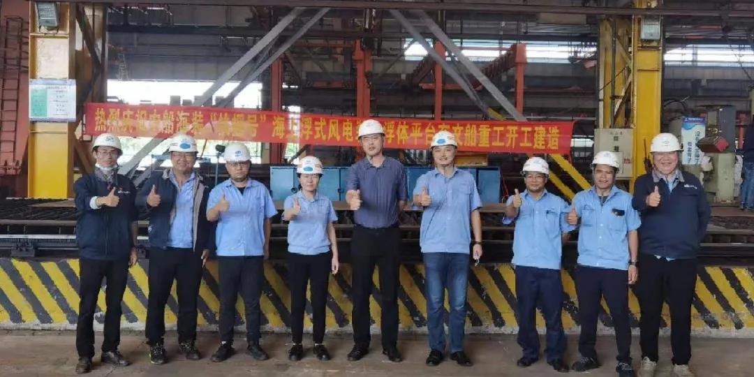 點火！中船海裝“扶搖號”平臺項目開工！