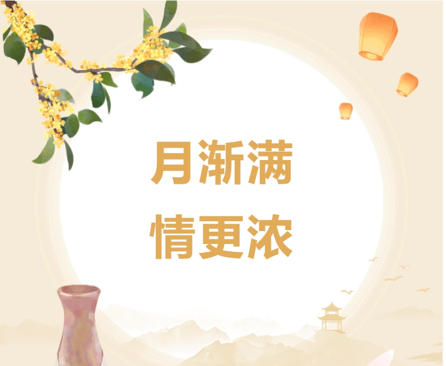 月漸滿 情更濃！公司開展中秋、國慶節(jié)前骨干家訪慰問活動(dòng)